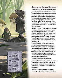 Настольная игра - Эверделл
